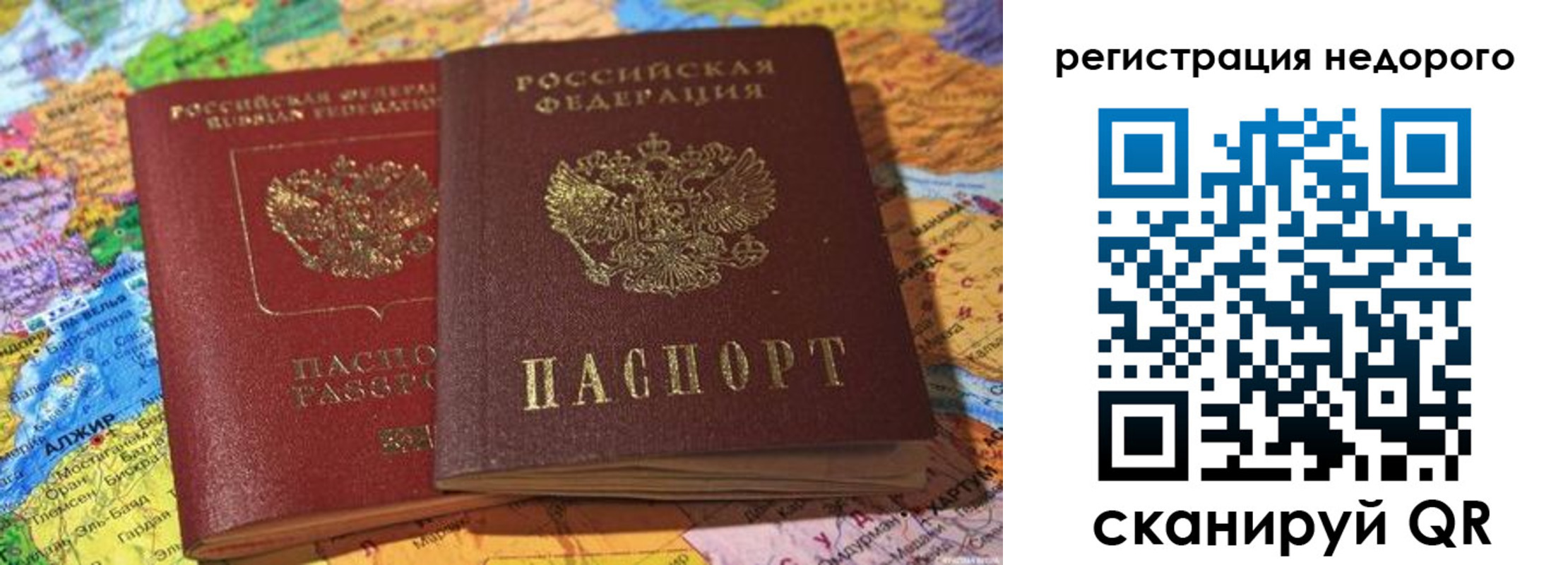 временная регистрация в Тихвине