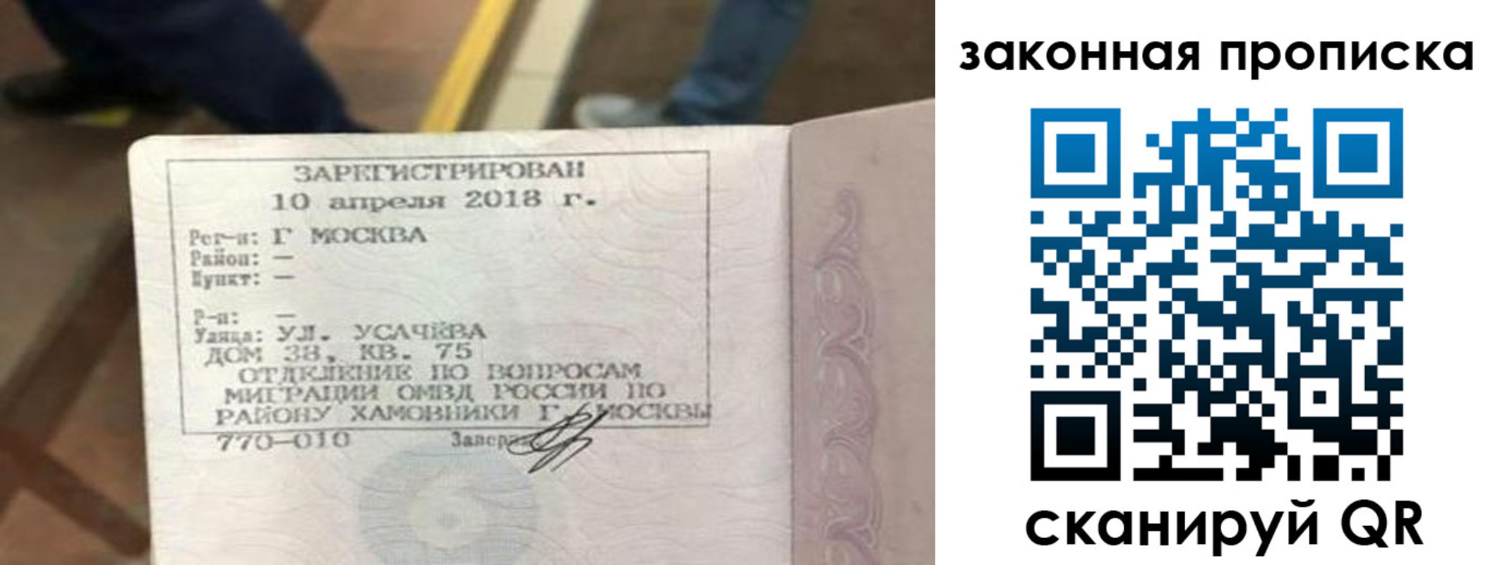 временная регистрация надежно в Тихвине