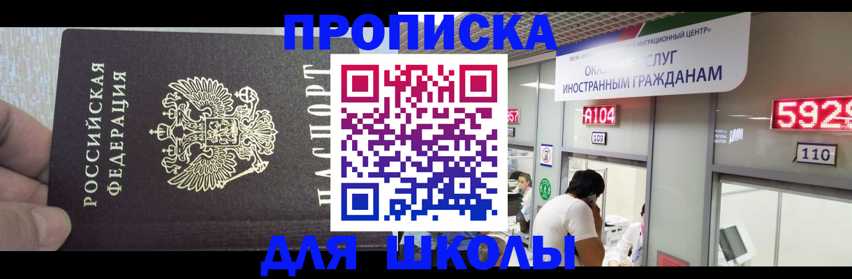 прописка регистрация в Тихвине