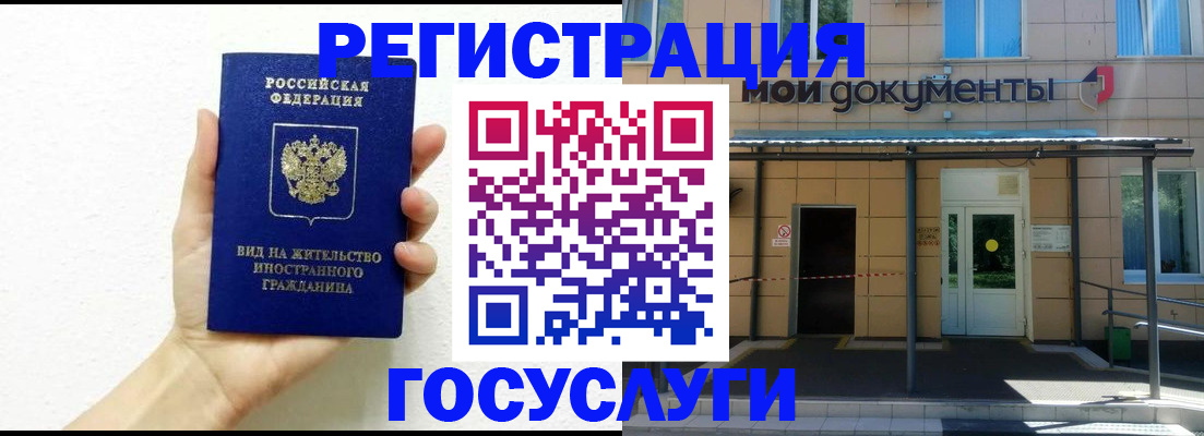 временная регистрация надежно в Тихвине