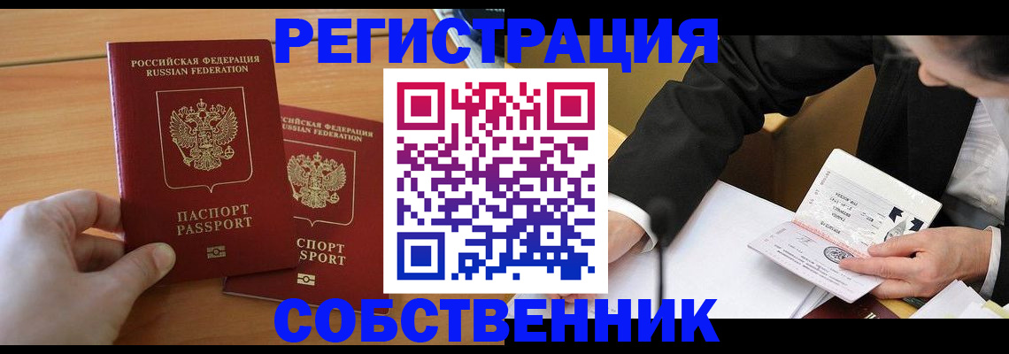 прописка законно в Тихвине