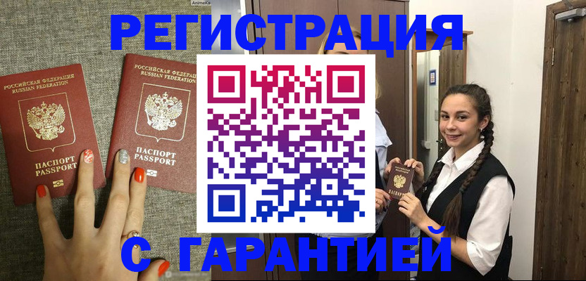 где прописаться в Тихвине