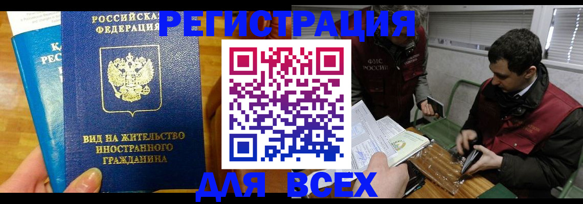 прописка законно в Тихвине