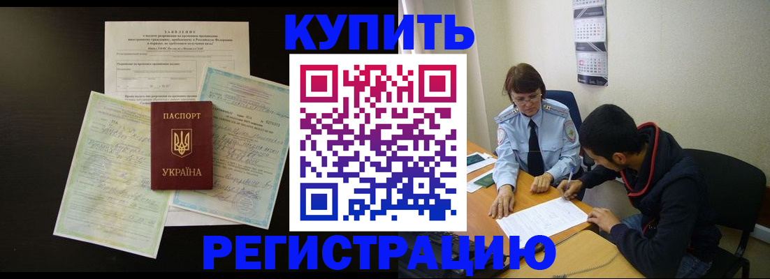 временная регистрация недорого в Тихвине
