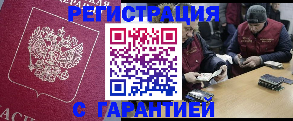 прописка 2025 в Тихвине