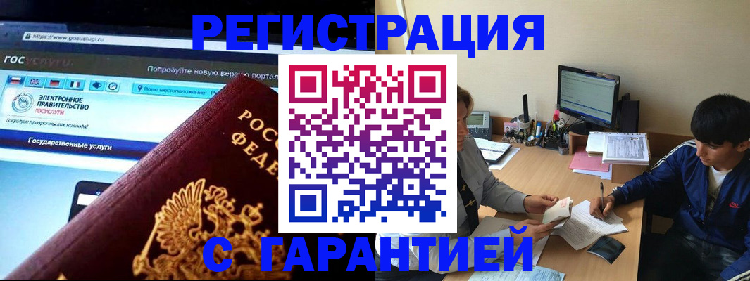 временная регистрация купить в Тихвине